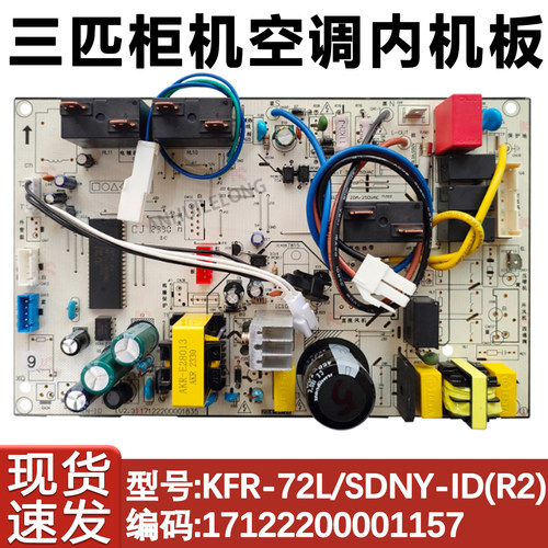 空调柜机主板三相电主板