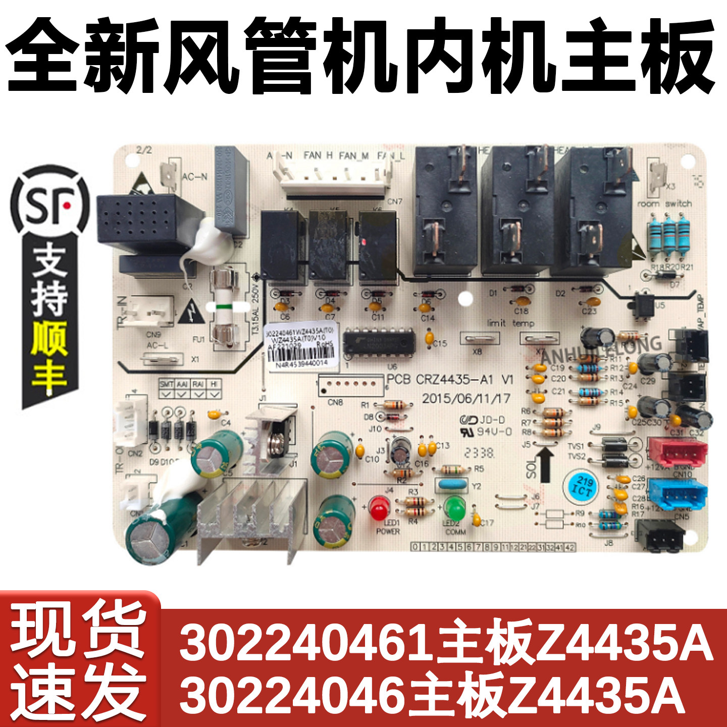 适用于格力空调风管机内机主板 30224046线路板 Z4435A 302240461