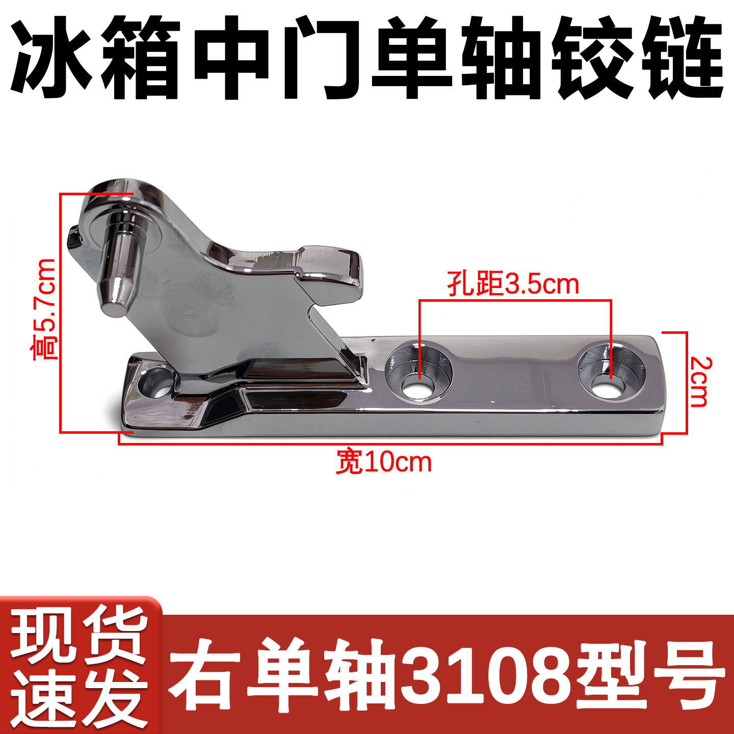 BCD-206GKG门链接合页右单轴