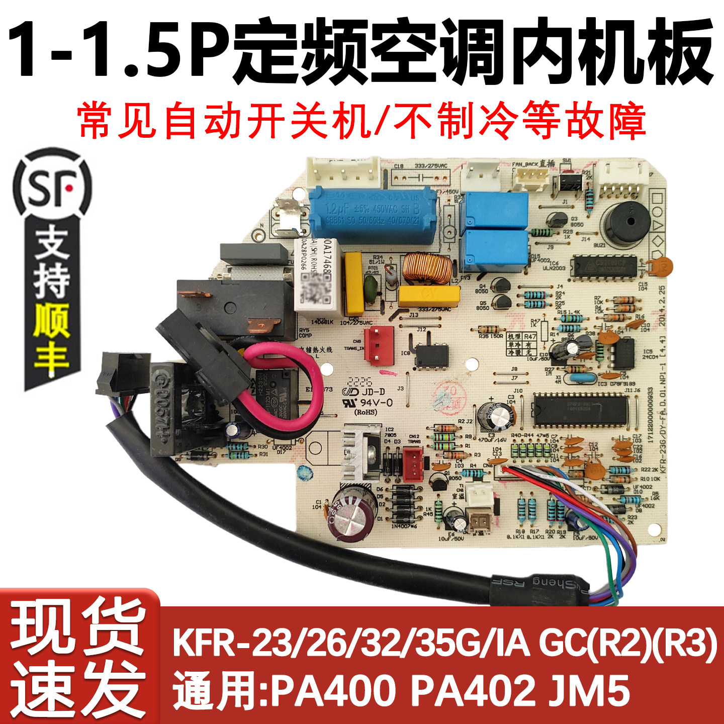 适用于美的空调定频内机主板KFR-26/35G/DY-IA GC PA402(R3)冷暖