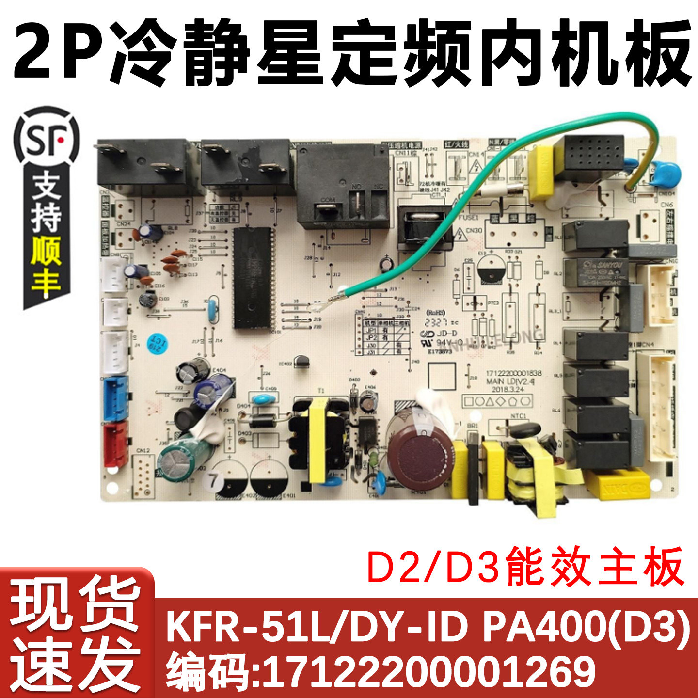 适用于美的2匹冷静星柜机空调内主板 KFR-51L/DY-ID(D2)PA400(D3)