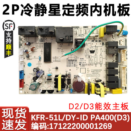 冷静星两匹51L/DY-ID(D2)主板