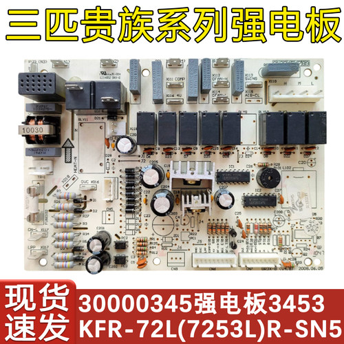 空调3P5匹柜机30000345强电板