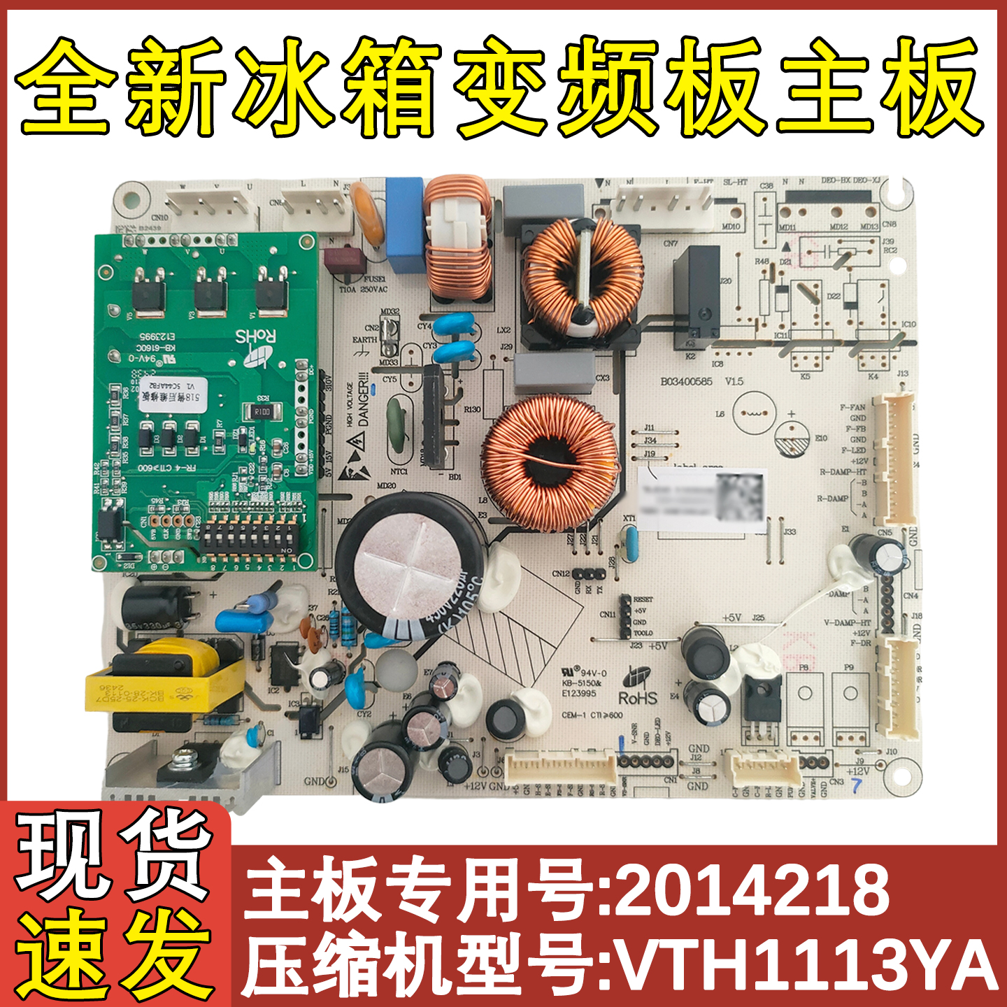 冰箱电源板529WD11HP主板