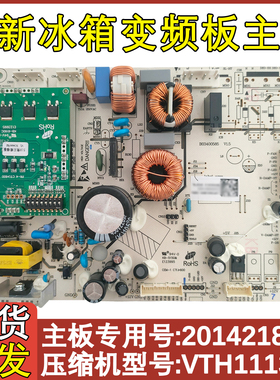 适配海信容声冰箱电源板BCD-535WSS2HP 529WD11HP变频主板2014218