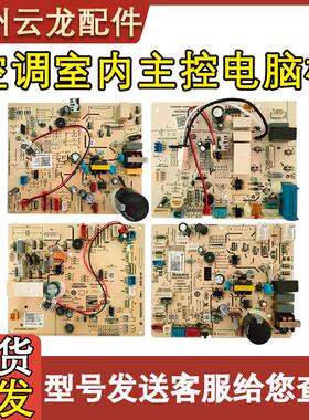 适配海尔空调室内机主板0011800691AB/AU/AR/BA AH AD 562L 256S