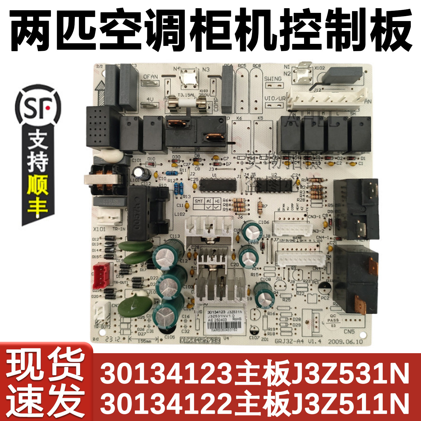适用于格力两匹柜机空调30134123主板 J3Z531N 电脑板 0134122 新