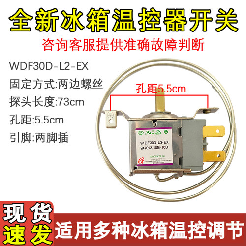 杭州热卖两脚温控器WDF30D