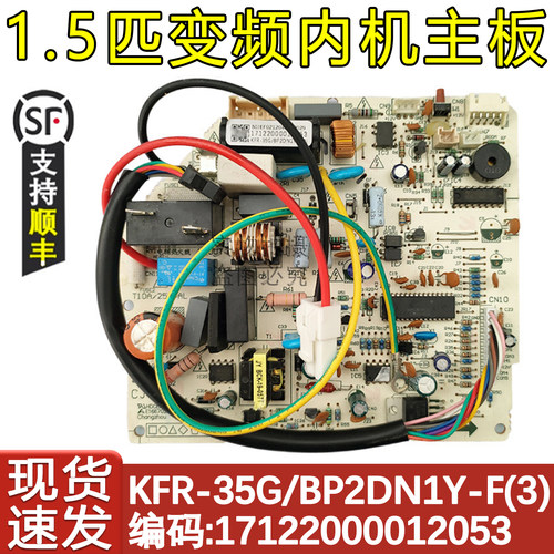 变频空调内机主板17122000012053