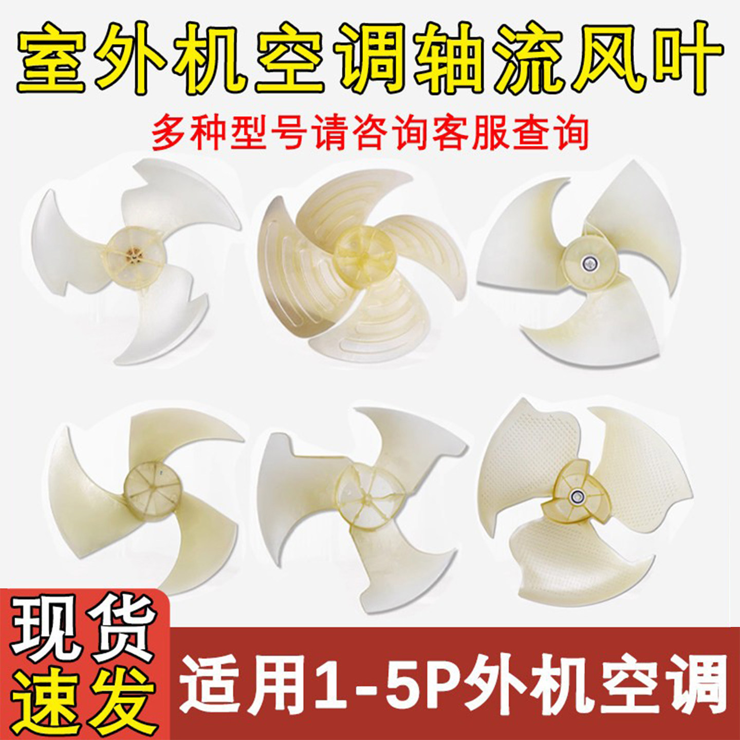适用于格力1P-5P挂机柜机空调室外机轴流风扇叶电机散热叶片8023,大家电,空调风扇叶,淘宝优惠券,粉丝福利购,淘宝优惠卷