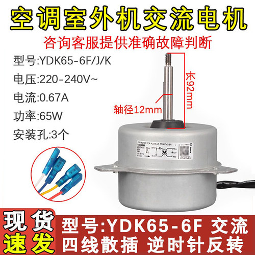 全新电机3P5P外机电机风扇马达