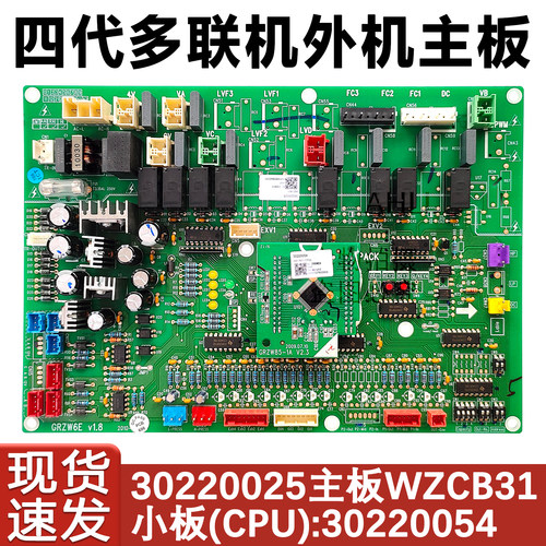 主板空调配件30220025
