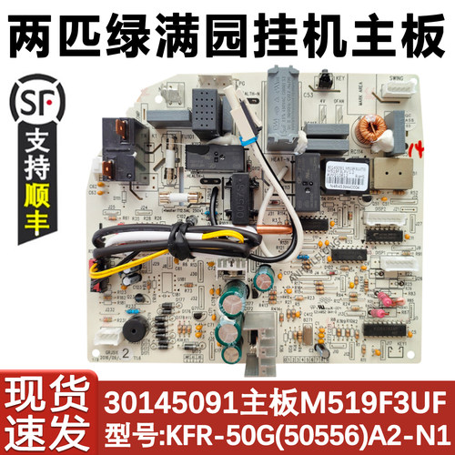绿满园主板30145091M519F3电路