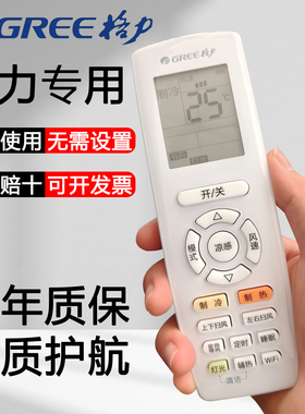 格力空调遥控器原装正品可开发票YAP0FB20挂机柜机中央空调全通用