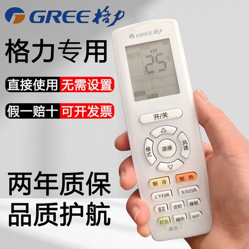 格力空调遥控器原装正品全通用