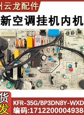 适配全新美的变频内机主板KFR-26/32/35G/BP3DN8Y-WXDA1@挂机电路