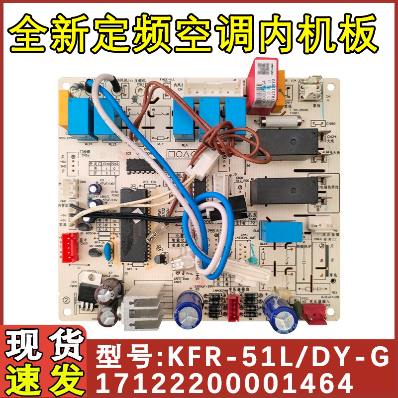 全新两匹柜机板定频DY-G