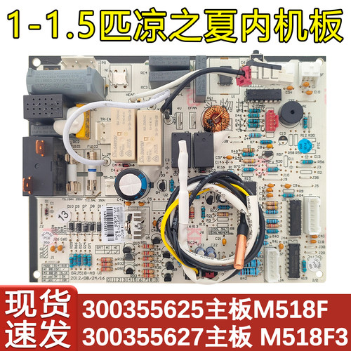 空调配件挂机内机主板