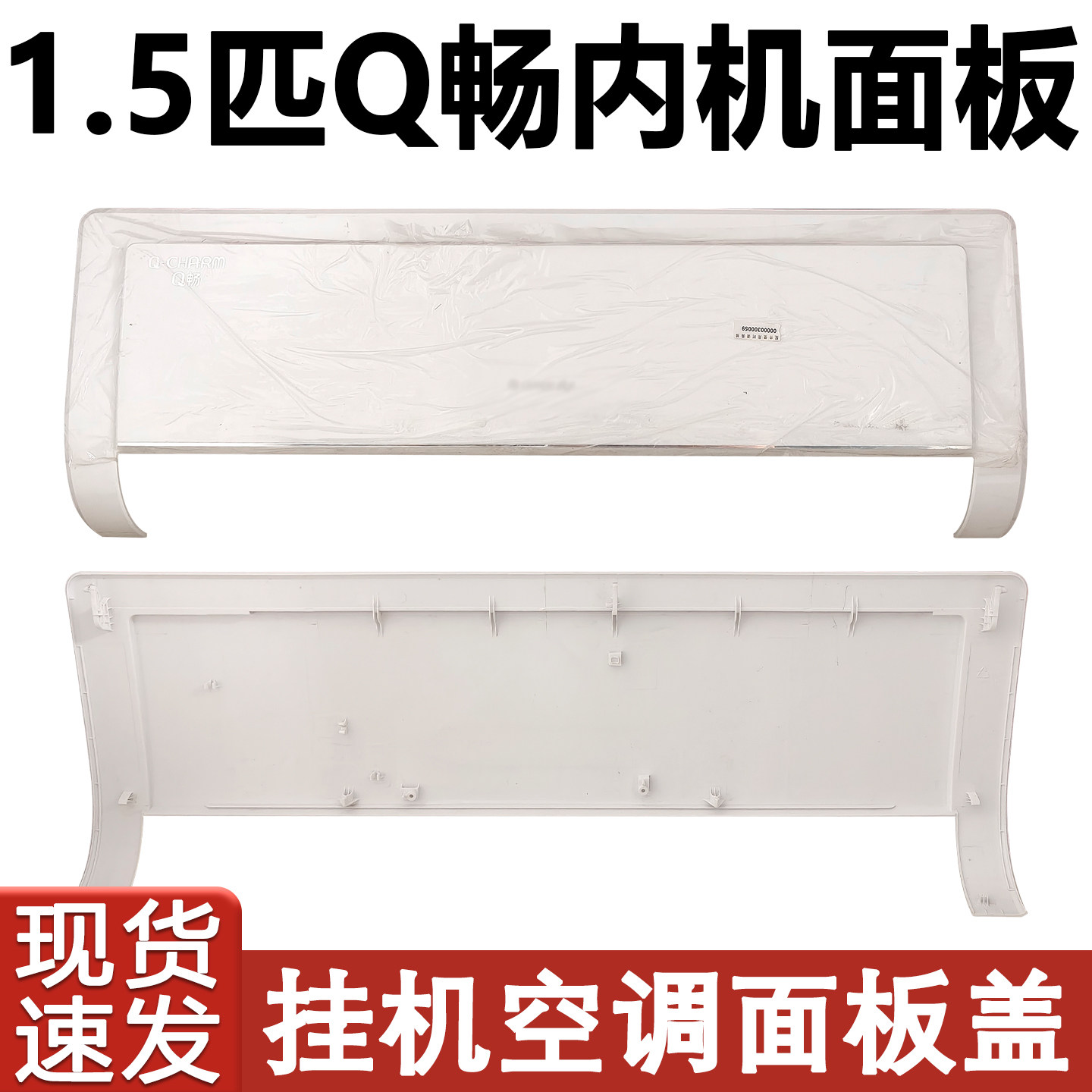 1p1.5PQ畅Q迪面板面板