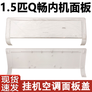 1p1.5PQ畅Q迪面板面板