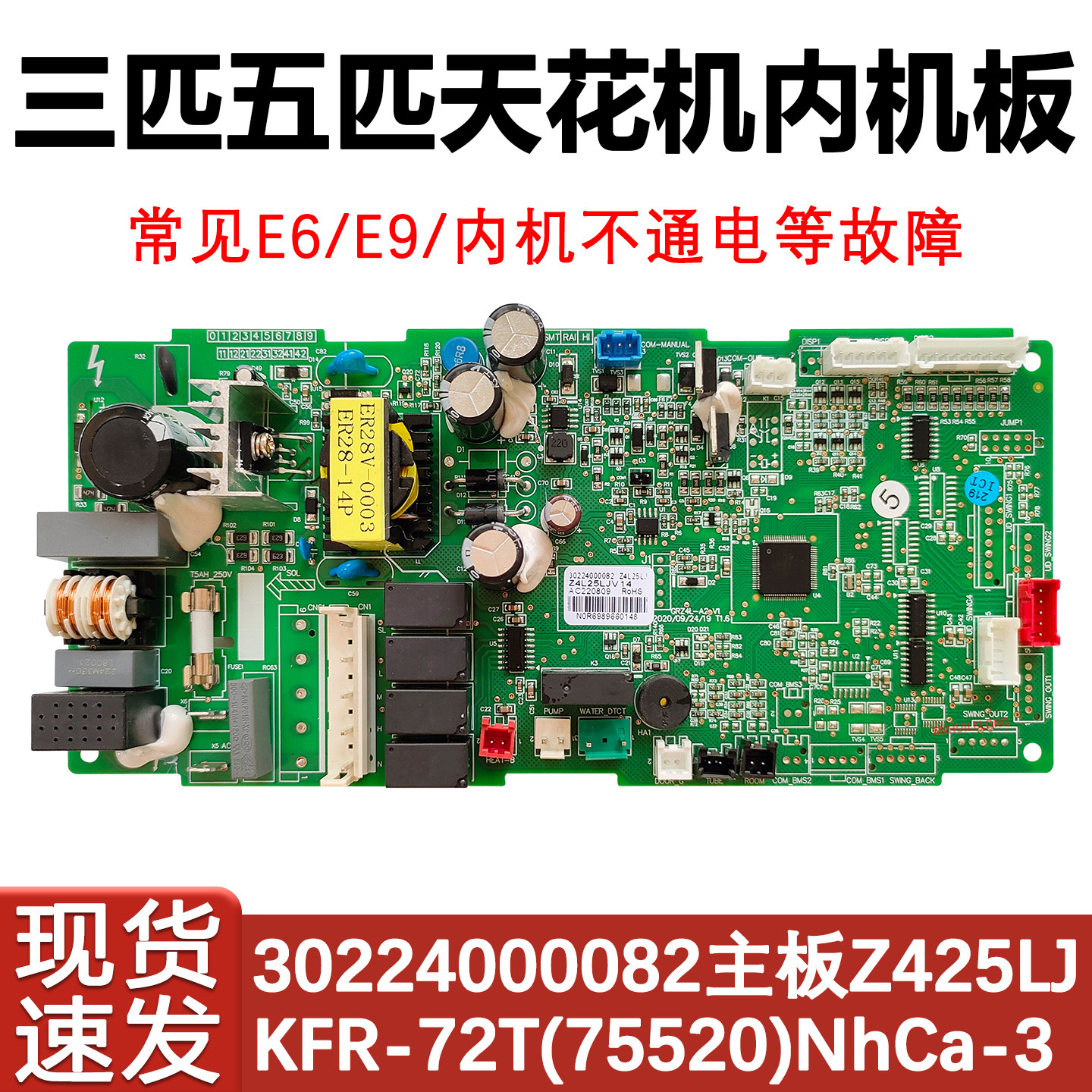 适用于格力5P天花机吸顶机空调内主板 30224000082 Z4L25LJ线路板
