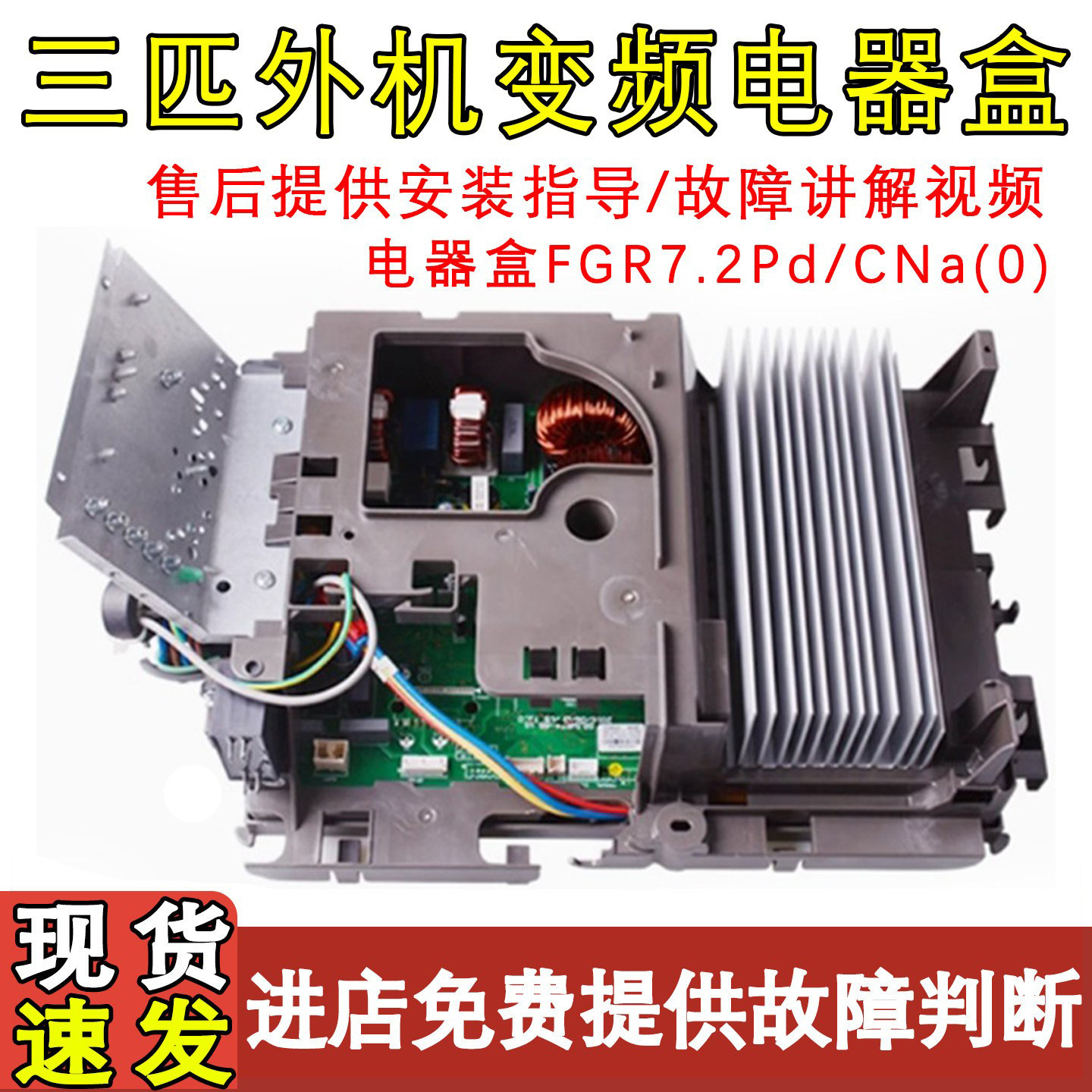 适用于格力外机变频风管机空调主板01395200398电器盒30138000281