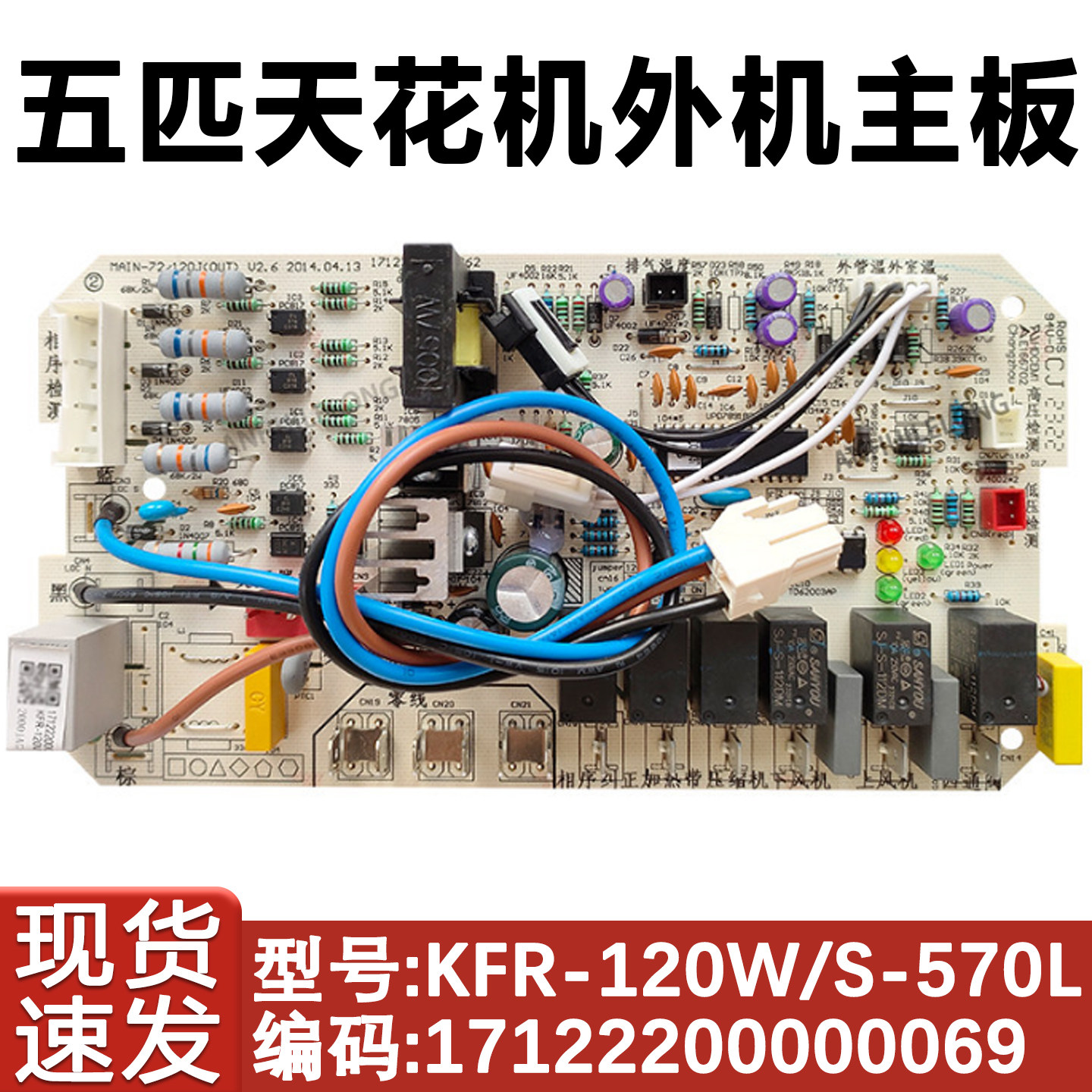 适用于美的5匹空调外机主板 KFR-120W/S-570L 吸顶机相序板检测板