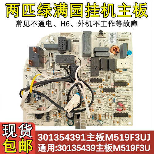 空调内机主板2P30145091