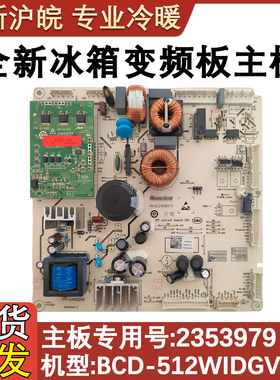 适用于海信容声冰箱电源板BCD-512WIDGVBPV VTB1113YA变频一体板