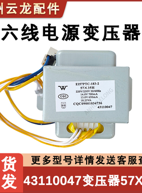 适用于格力2P 3P柜机T系列空调电源变压器 43110047 57X35H 14V