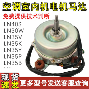 适配格力空调2P 3P柜机内电机YDK35-8K LN35K LN40S/X/V/Y/P  35W