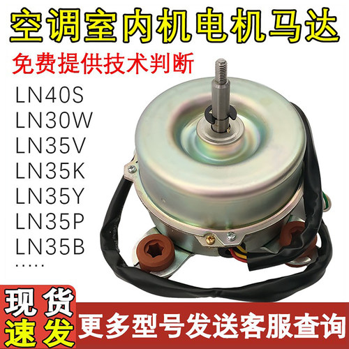空调内电机YDK35-8KLN35K