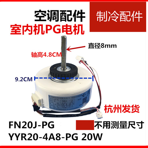 格力空调FN20J挂机电机风机马达