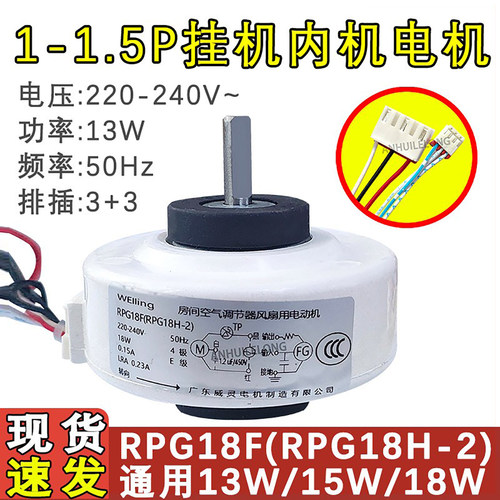 美的空调电机交流风机18W13W