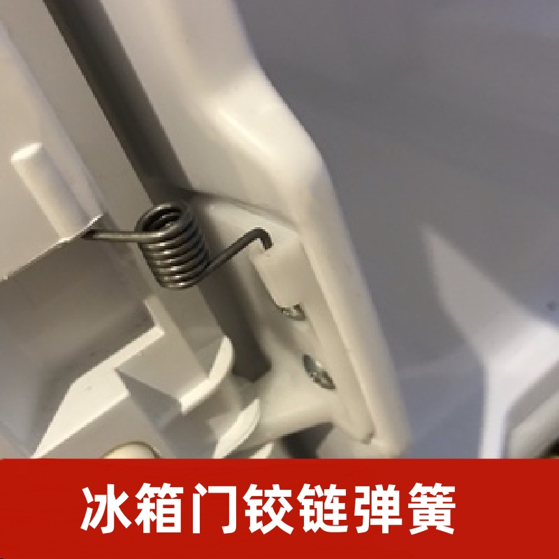 冰箱门弹簧门挡板冰箱配件