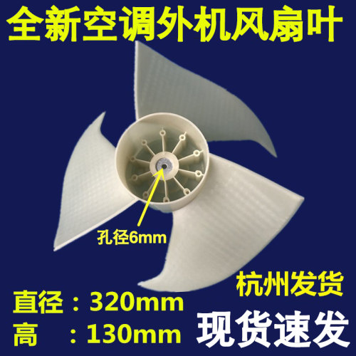 Z1Z2Z8空调外机轴流风叶扇叶