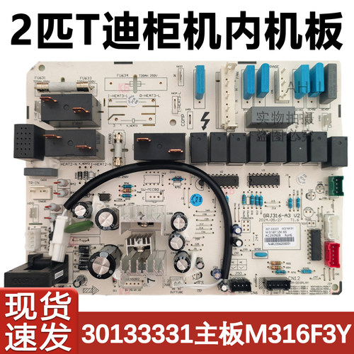 T迪内机主板30133331M316F3