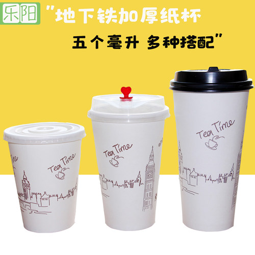 加厚一次性豆浆纸杯带盖包邮杯子