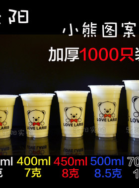 加厚一次性奶茶塑料杯包邮