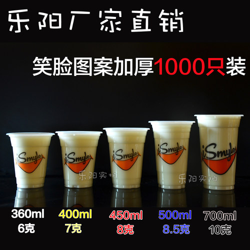 95口径一次性奶茶杯500ml豆浆杯