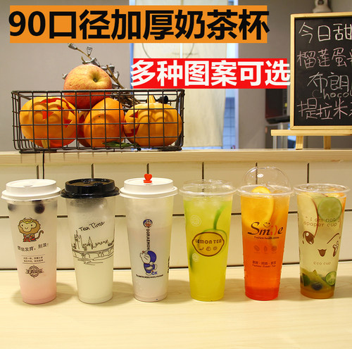 口径一次性只装冷饮杯