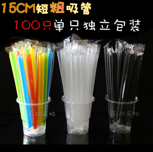 一次性吸管 独立包装彩色吸管塑料珍珠奶茶吸管100支短粗吸管