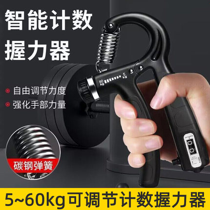 握力器男计数专业练手力可调节中小学生老人手指康复训练健身减压