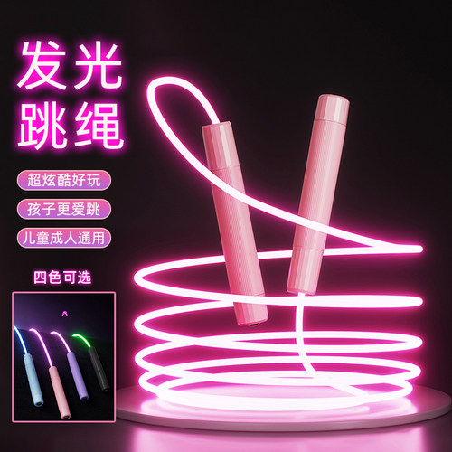 炫酷发光跳绳儿童成人运动健身