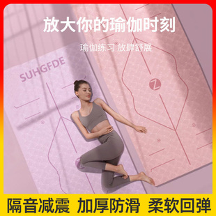女生专用防滑减震隔音健身垫舞蹈静音垫子家用 瑜伽垫加厚加宽男士