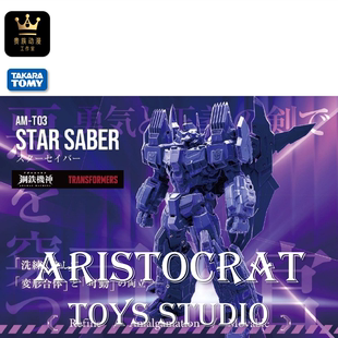 TAKARA 变形金刚 T-SPARK 钢铁机神 AMT-03 史达 成品 国行定金