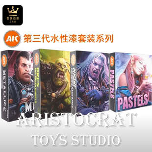 西班牙AK 第三代 套装漆水性漆 系列 AK11600-11674