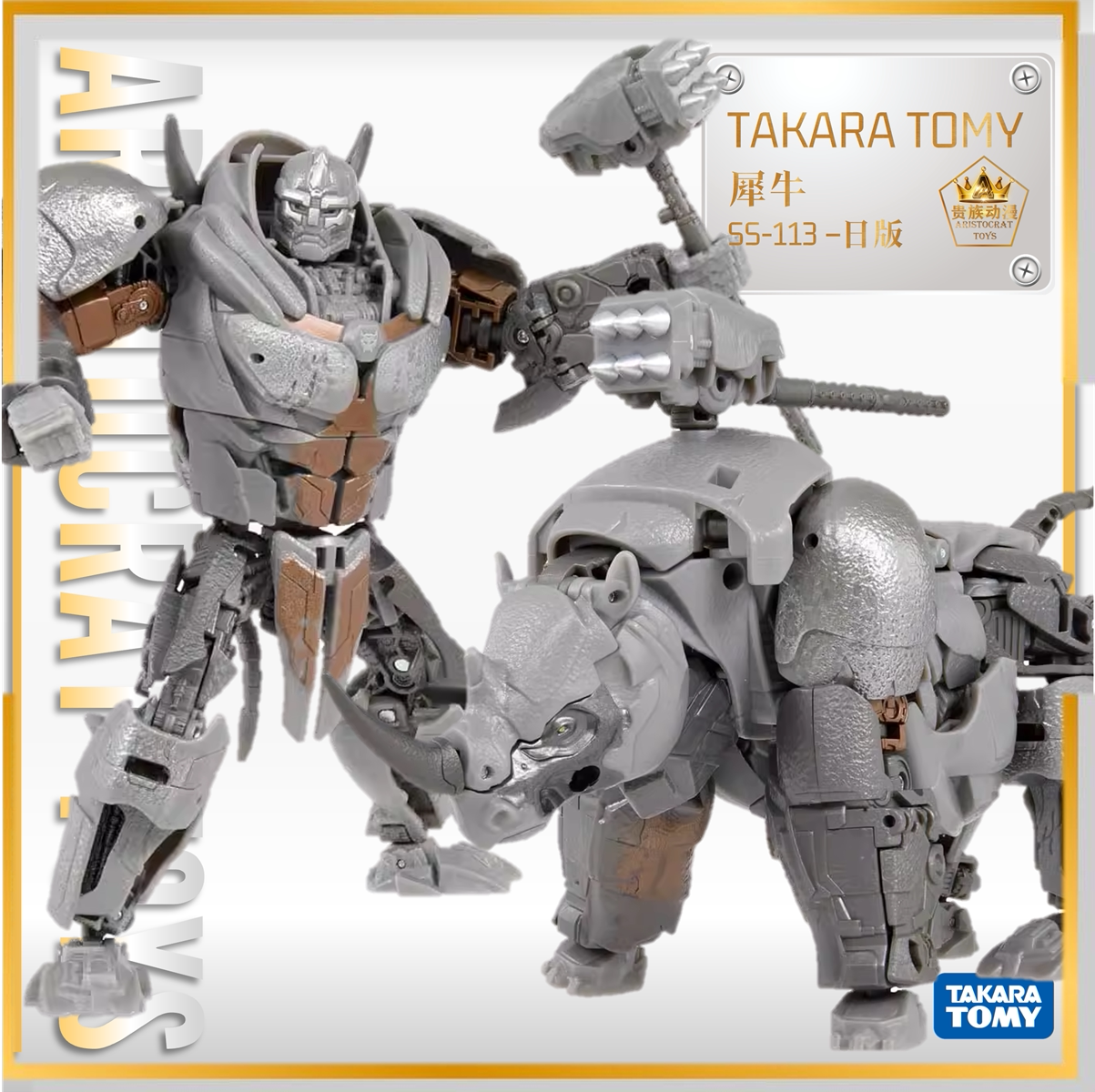 takara tomy 变形金刚 ss113 犀牛 v级 电影系列 日版