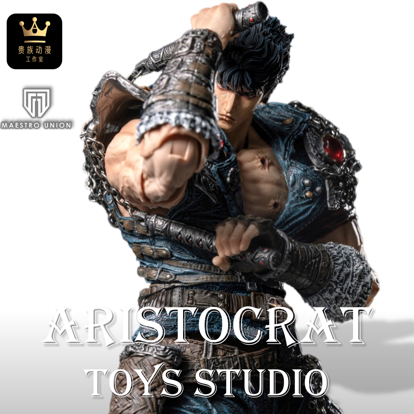现货 匠盟 MAESTRO UNION 1/12 北斗神拳 拳四郎（健次郎）