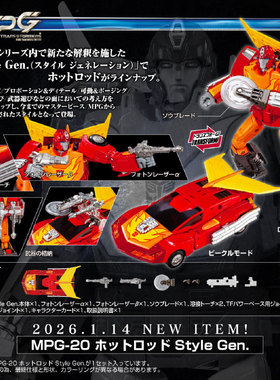 TAKARA T-Spark 变形金刚 MPG20 热破 定金